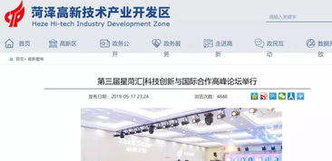 四年磨一劍，捷報(bào)再傳 啟迪之星（菏澤）獲批國(guó)家級(jí)科技企業(yè)孵化器